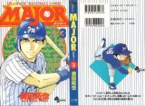 BUY NEW major - 126331 Premium Anime Print Poster